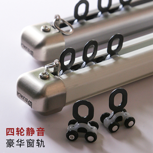 窗帘轨道挂钩式 单轨道铝合金滑轮 滑轨双轨道滑道静音导轨顶装 侧装