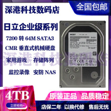 企业级硬碟桌上L型电脑硬碟监控安防 日立4TB 10TB 8TB 储 6TB