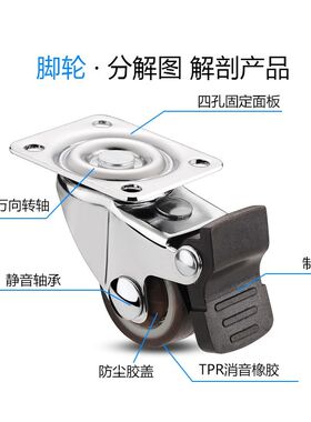 .静音凳子桌腿滑轮转向轮脚轮方向定向轮小轱辘万向轮轮子带轴1寸