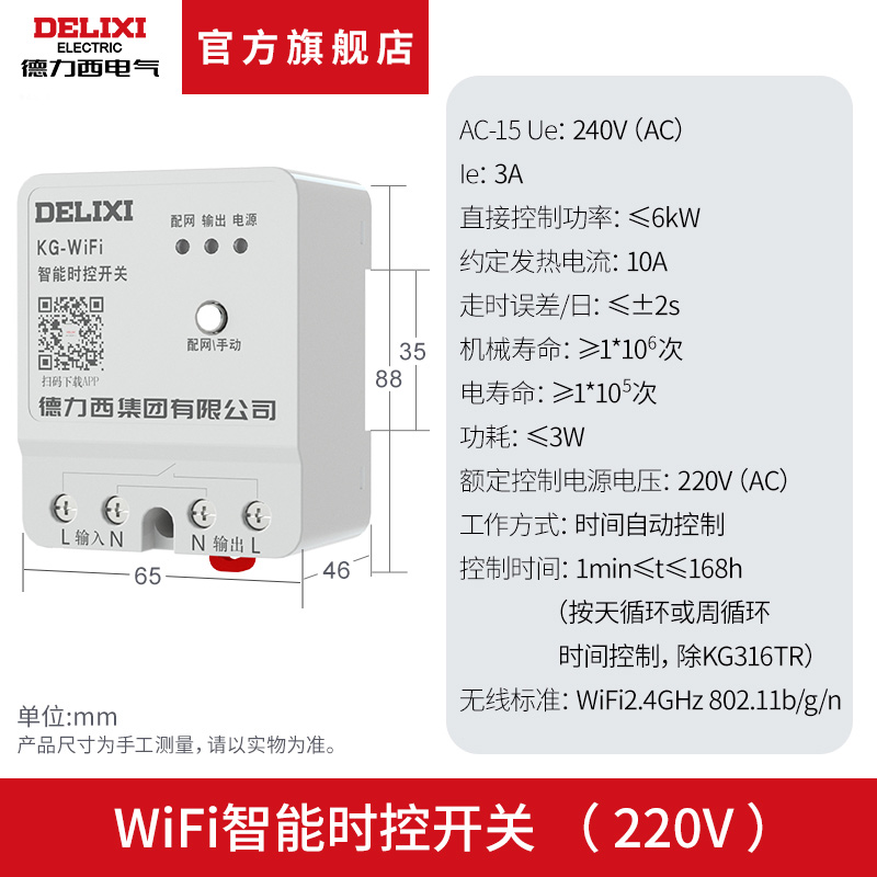 德力西时控开关220v全自动微电脑kg316t时空时间控制器电源定时器