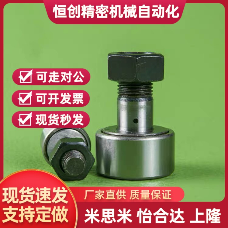 凸轮轴承随动器C-CFFR12-30/C-CFFR12-32/16-35/18-40/20-52