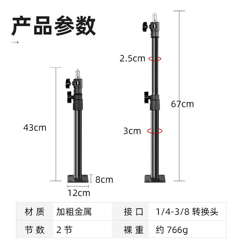 摄影闪光灯吸顶灯架 天花板倒吊灯架顶灯架影室灯架赠固定螺丝架
