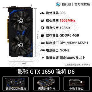 影驰GTbX1650 大将OC/1050Ti 1630 4G骁将 台式机电脑游戏独立显