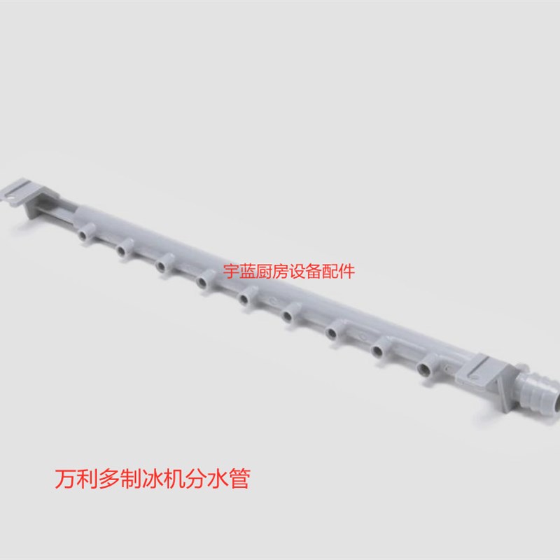 Koolaire惠致制冰机 ES40万利多分水管 马尼托瓦指旋螺丝手拧螺丝