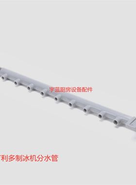 Koolaire惠致制冰机 ES40万利多分水管 马尼托瓦指旋螺丝手拧螺丝