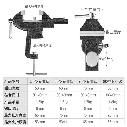 台钳多功能迷你工作台家用万向木工桌钳小型台虎钳夹具旋转桌虎钳