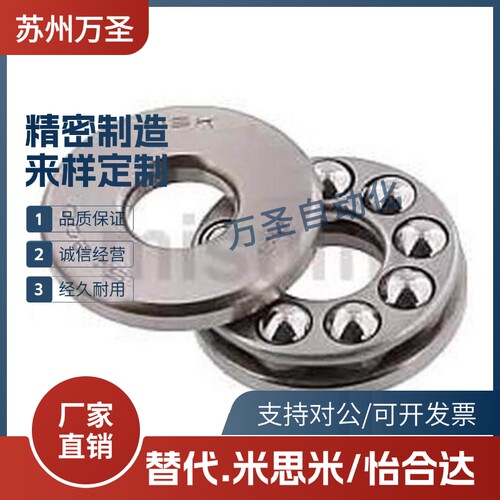 不锈钢止推滚珠轴承 SB51100 SB51101 SB51102 SB51104 SB51103