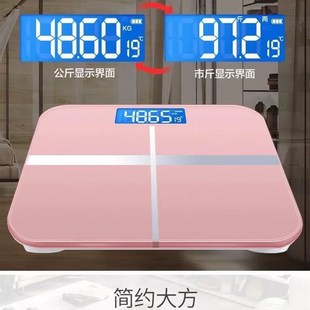 充电款 电子称体重秤高精度家用小型人体秤精准耐用家庭专用称重计