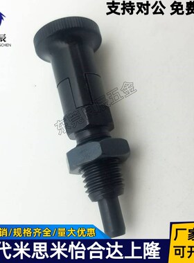 发黑分度销 自锁型旋钮柱塞PXYKT PXYAT6 8 10 12 16分度锁销