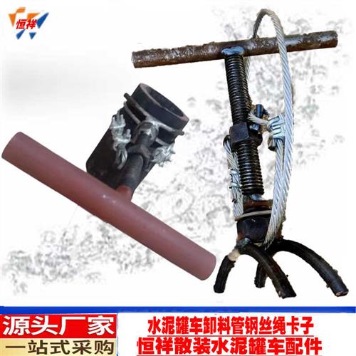 水泥罐汽车配件打灰管卡子卸料管抱箍多功能喉箍钢丝绳卡子管夹喉
