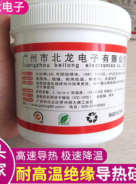 导热硅脂膏 散热膏 cppu硅脂笔记本散热硅脂导热膏 散热硅胶1公斤