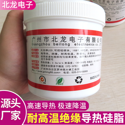 导热硅脂膏 散热膏 cppu硅脂笔记本散热硅脂导热膏 散热硅胶1公斤