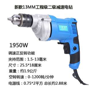 辉钻电钻家用220V二级减速工程级调速正反N转大扭力钻孔搅拌电钻
