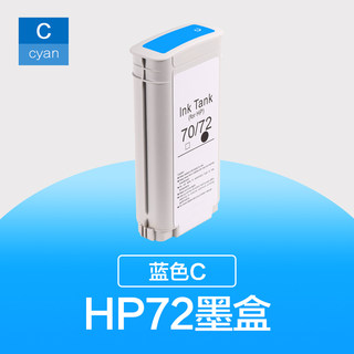 适用HP72号墨盒72绘图仪墨盒 惠普T795 T770 T620 T1100 T790 GT6