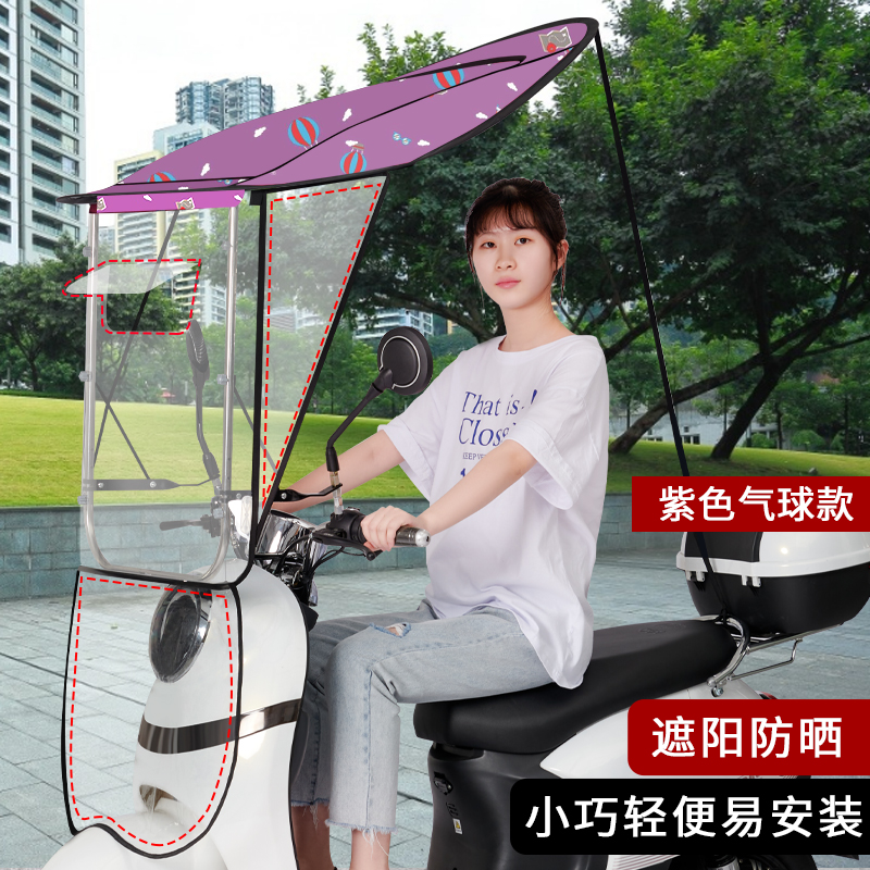 电动车雨棚篷可收缩折叠新款摩托车风罩小型7字棚雨伞防晒遮阳伞