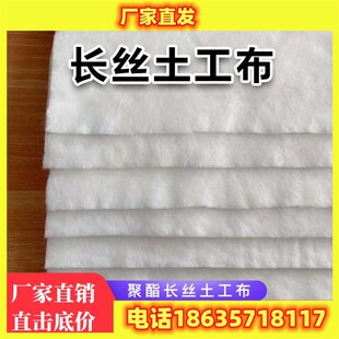 工程土工布绿化护坡公路养护桥梁水利河道短纤针刺聚酯无纺布长丝