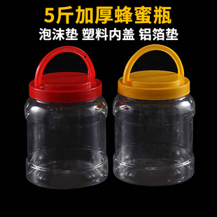 蜂蜜瓶专用瓶塑料瓶子加厚3斤5斤6斤8斤10斤空瓶食品级密封罐带盖