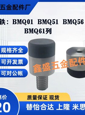 聚氨酯包覆磁铁BMQ01/BMQ51/BMQ56/BMQ61-D10/D12/D16/D20/D25