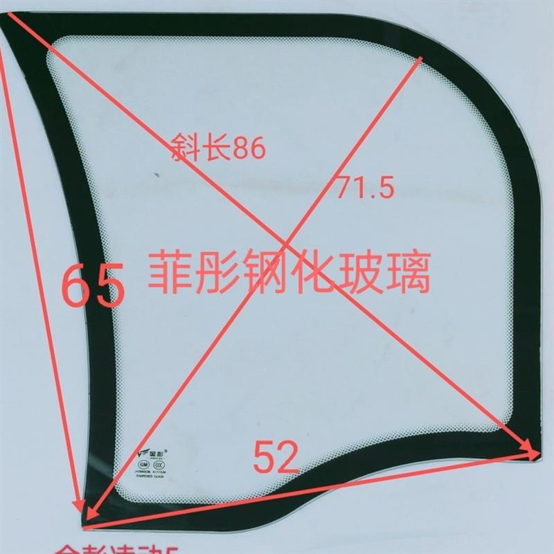 金迪海宝珠峰金博盛昊电动三轮车侧挡风后角后固定后侧钢化玻璃