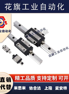 微型直线导轨SSE2B6-70/SSE2B6-85/SSE2B6-100耐磨 防锈进口品质