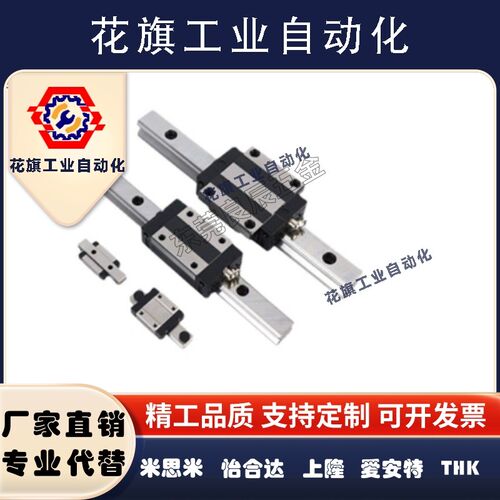 微型直线导轨SSE2B6-70/SSE2B6-85/SSE2B6-100耐磨 防锈进口品质