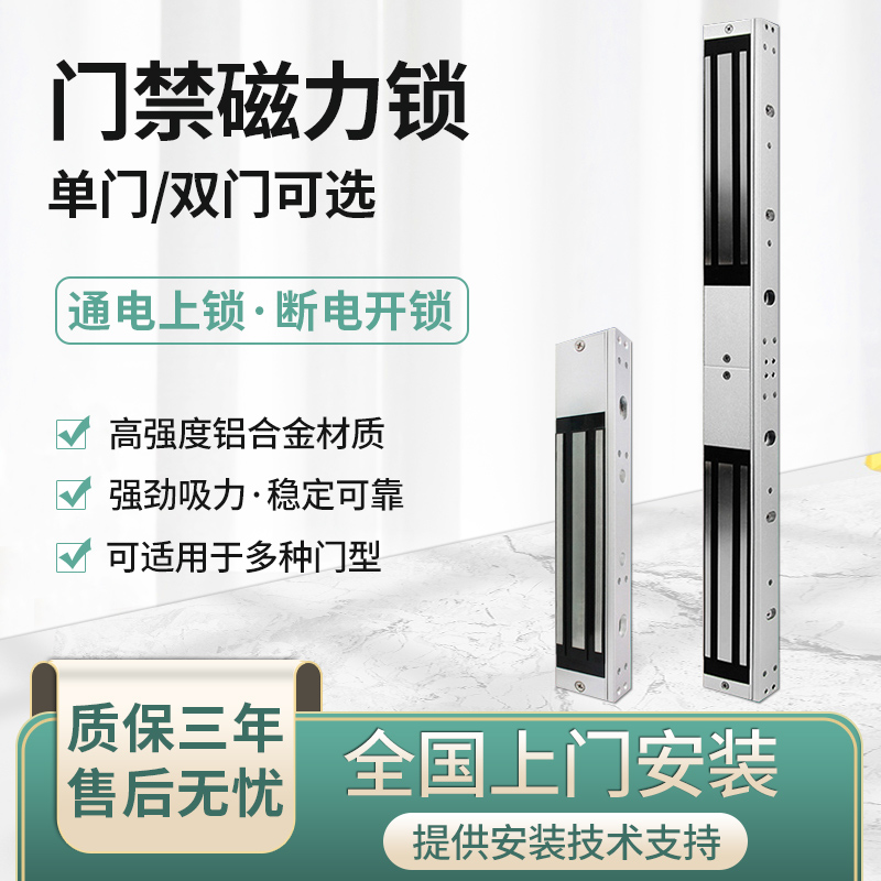 隐形磁力锁电磁锁单门双门门禁配件支架防水玻璃门小区铁门木门