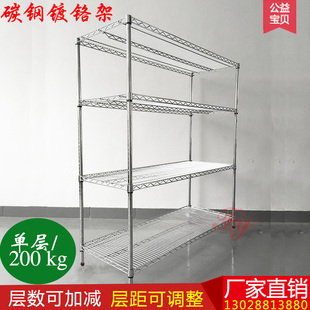 家用工业碳钢不锈钢置物线网工厂防静电仓库物料架 深圳镀铬货架