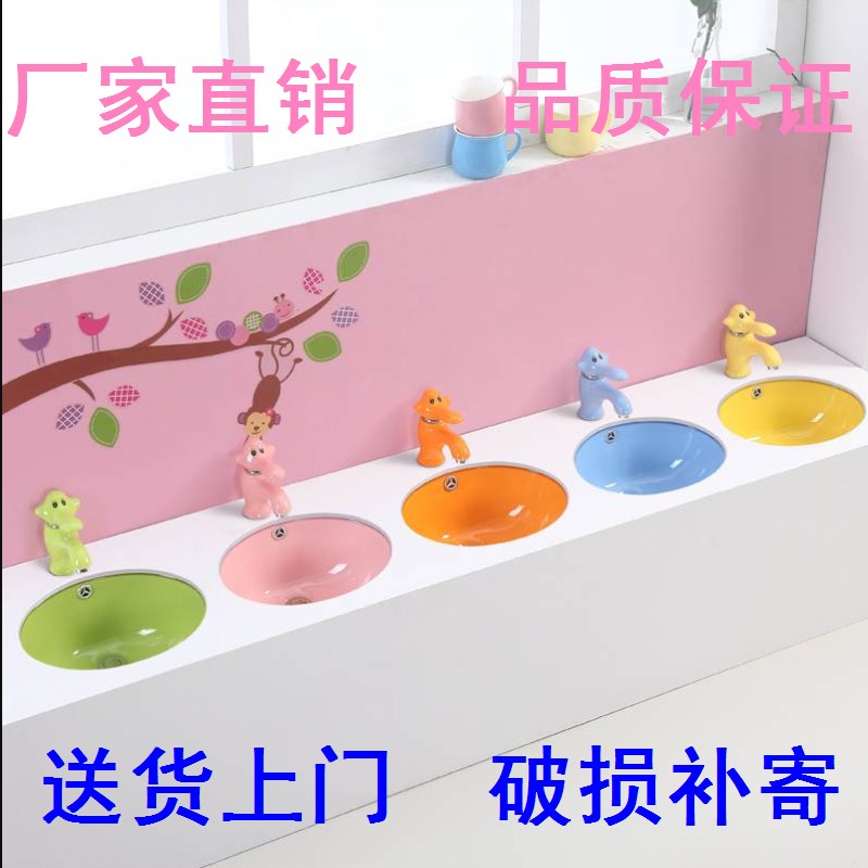 嵌入式幼儿园 台下盆13寸14寸小孩陶瓷洗手池台早教新款