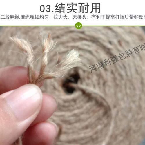 麻绳捆草绳圆捆机专用麻绳小麦秸秆打包绳牧草膜打捆绳