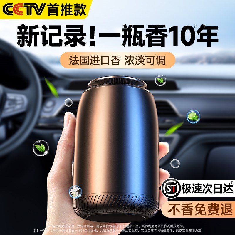 车内除异味汽车香薰除臭剂空气清新剂净化器空调除味神器杀菌消毒