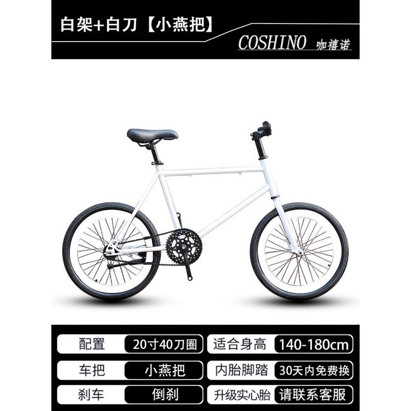 新款20寸死飞自行车复古彩色倒刹/学生/活飞手刹变速实心胎男女骑