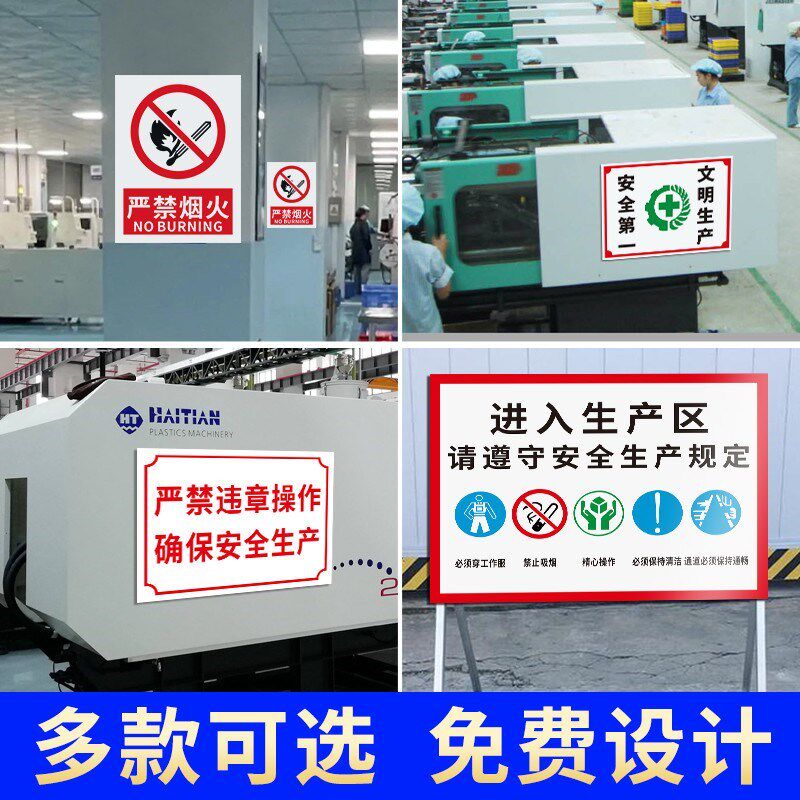 车间安全警示标识牌进入生产区请佩带好劳保用品标志牌工厂施新品