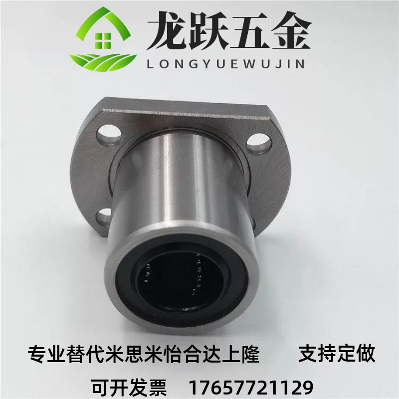 同米思米切边法兰直线轴承LHFCM6 8 10 12 13 16 20 25 30 35 40