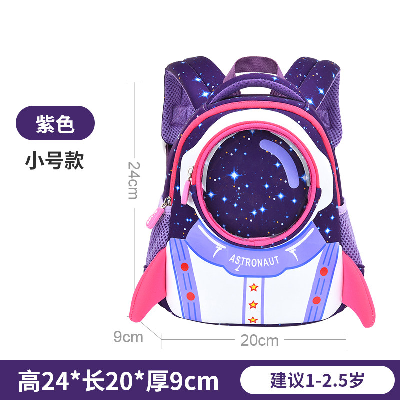 男宝学前班儿童3d立体幼儿园小朋友小班入园书包入学男童潮款男生