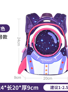 男宝学前班儿童3d立体幼儿园小朋友小班入园书包入学男童潮款男生