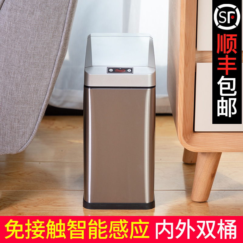 窄形夹缝智能感应式垃圾桶家用客厅卧室卫生间厕所带盖自动拉圾i.