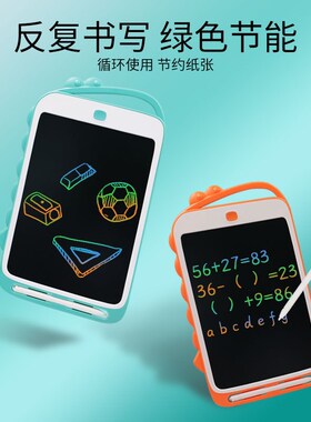 8.510寸恐龙写字板彩色儿童画板卡通液晶手绘板T绘画涂鸦液晶画板