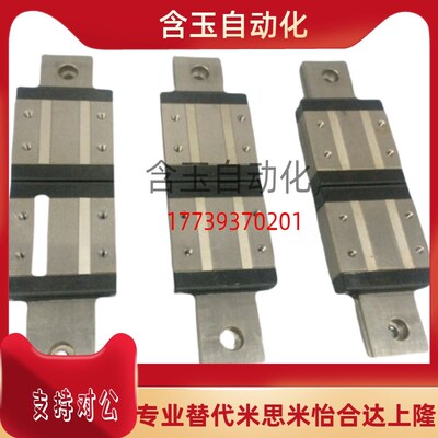 替米思米重载直线导轨SXWTZ24-520/580/640/700/760/820/880