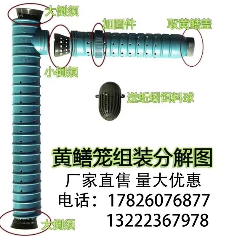 热销黄鳝笼 7字型笼 7字笼 塑料笼 鳝鱼笼 长鱼笼