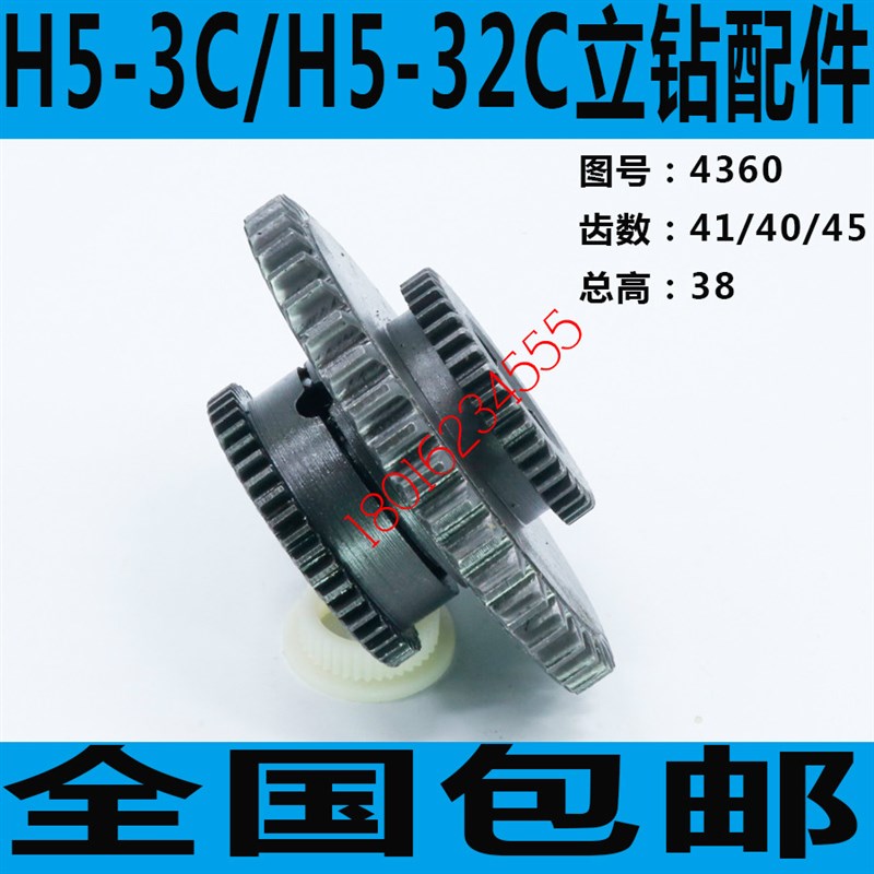 H5-3C立钻三联齿轮 H5-3C钻床齿轮 上海五机H5-3C配件