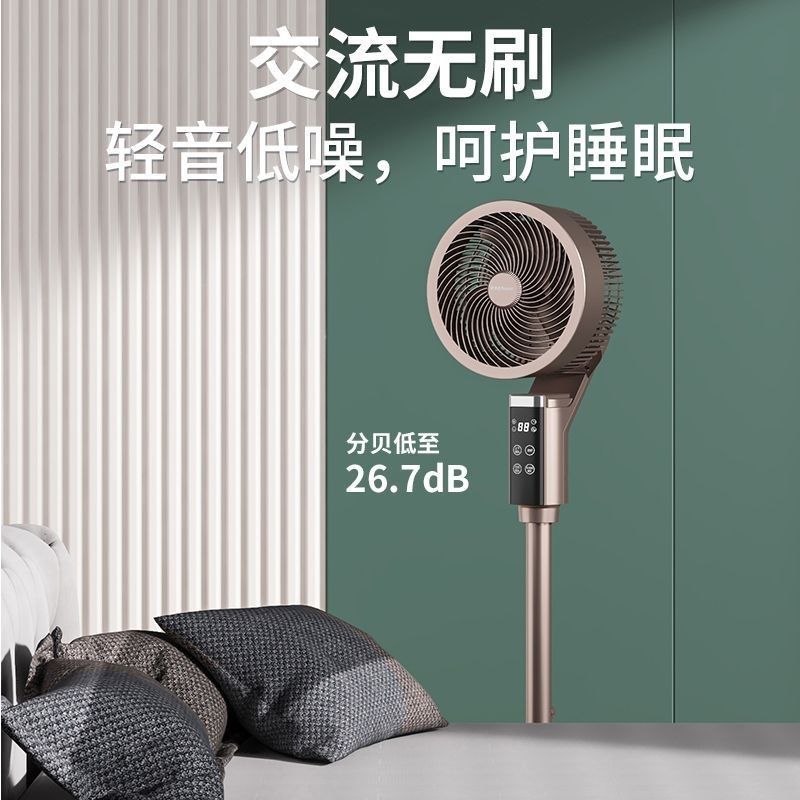空气循环扇家用静音卧室客厅落地扇语音智能大风力涡轮风扇