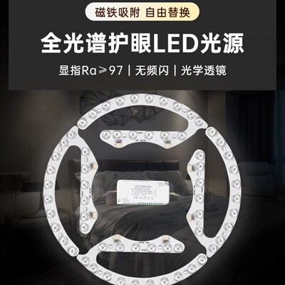 led吸顶灯替换芯 3色光源遥控灯芯 超亮单色环形灯管圆形灯板灯盘