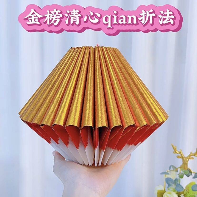 中秋节赏月摺纸汕潮手工折塔diy材料包拜月娘花篮装用饰品步步高