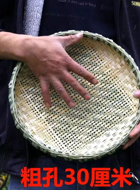 现货纯手工大号竹编筛子有孔环保耐用晒物K神器圆形簸箕家用晾晒