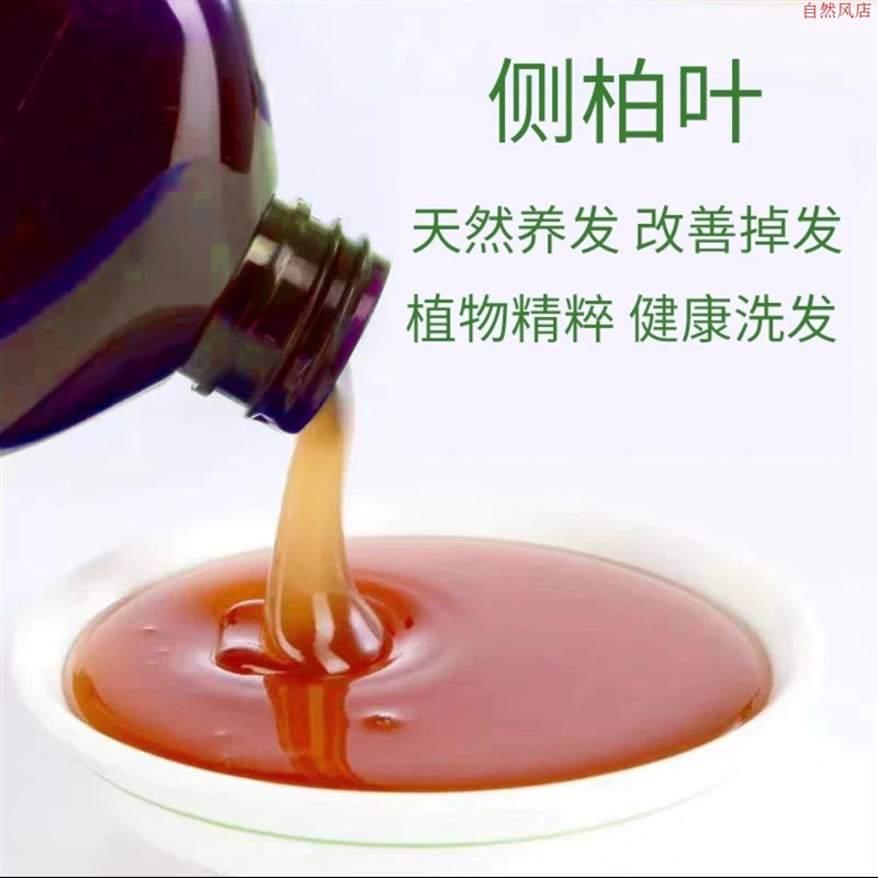 人参侧柏叶何首乌无患子洗发水茶油T养发护发洗发水