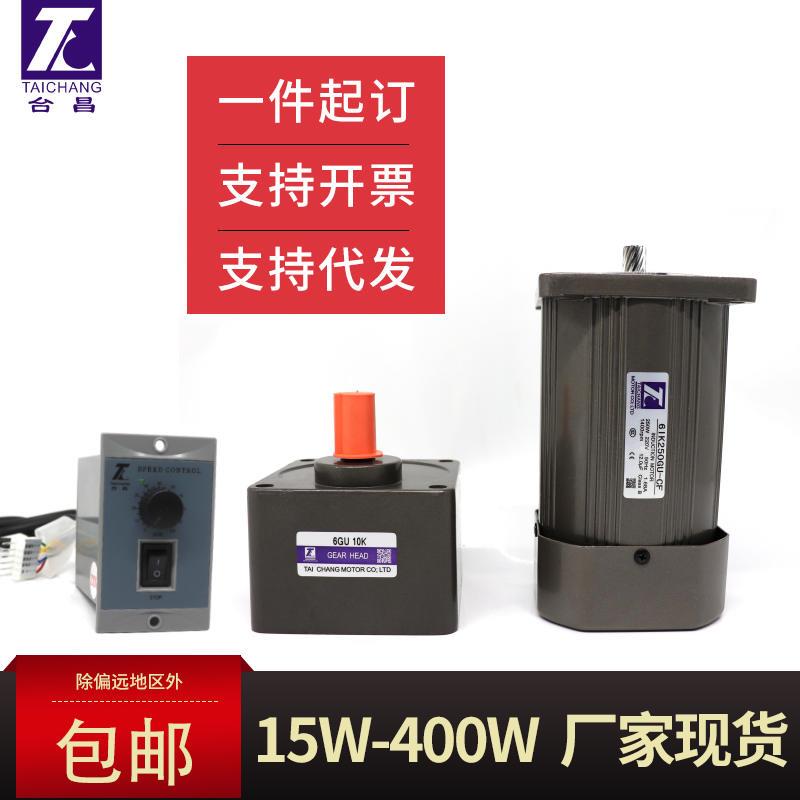 速5-200W-750单W相交流C220V微小型齿轮减1可调速低速