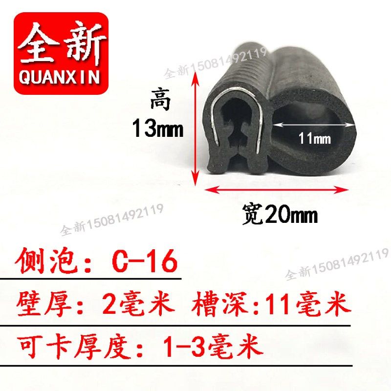 20*13侧泡密封条机柜电u气配电箱用防尘减震隔音u型侧泡橡胶条50