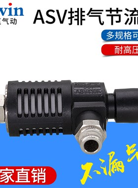 SMC型消声排气节流阀ASV310F 410 510F-01/02/03/04-06/08/10/12S