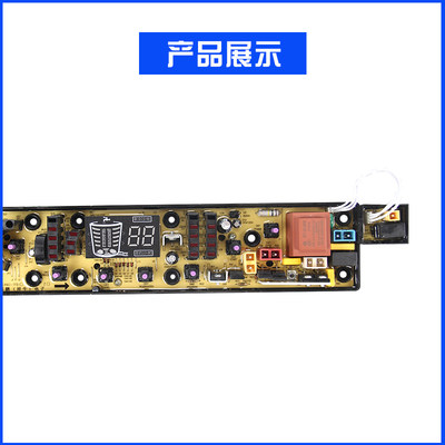 适用于奇金洗衣机电脑板XQB75-S975 NCXQ-Q1492-U3电脑版主板配件