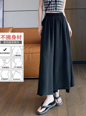 白色冰丝百褶f裙裤女2024夏季薄款a字高腰宽松垂感显瘦雪纺阔腿裤